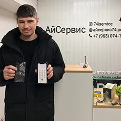 АйСервис Челябинск Тимирязева 41 ремонт телефонов